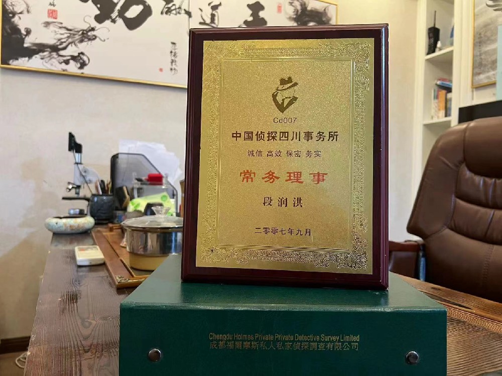 哪里找正规的三水区福尔摩斯私家侦探