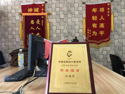 大家为什么会选择三水区找人公司呢？