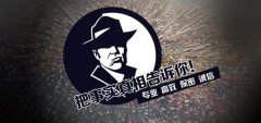 三水区私家调查公司的几大原则